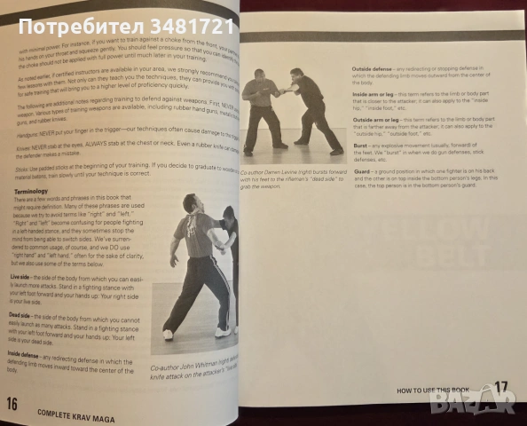 Complete Krav Maga. The Ultimate Guide to Over 230 Self-Defense and Combative Techniques, снимка 4 - Здраве, медицина и спорт - 55065726