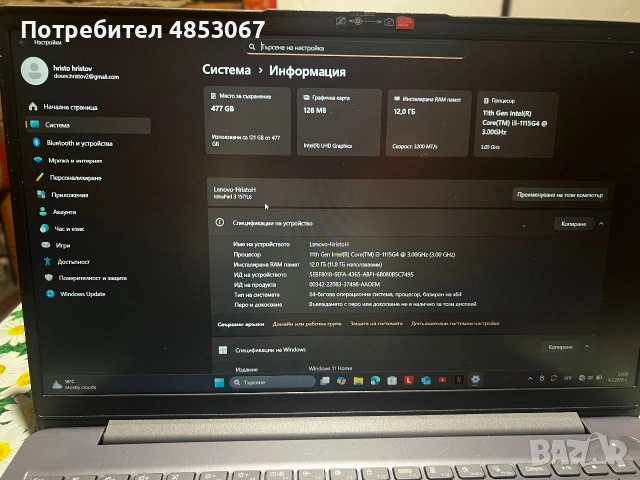 Lenovo ideaPad 3, 15 ITL6 