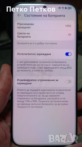 Продавам Huawei Pura80 Pro, снимка 12 - Huawei - 54362052