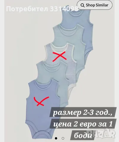 бодита на цена от 2 евро, снимка 8 - Бодита за бебе - 55621794