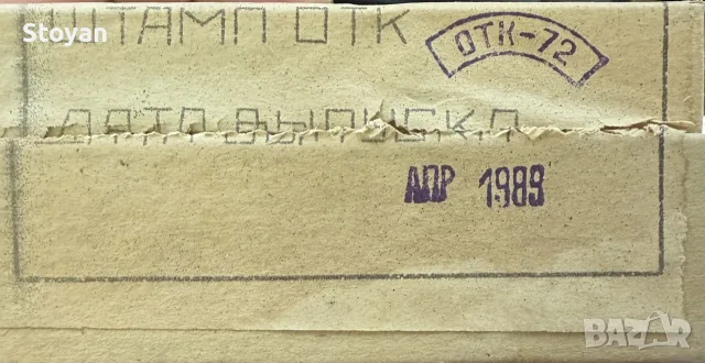 Диод.   КД 202 В.  , снимка 4 - Друга електроника - 55499764