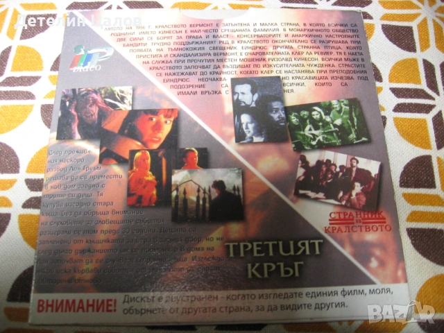4 DVD диска с филми, снимка 8 - DVD филми - 54694270