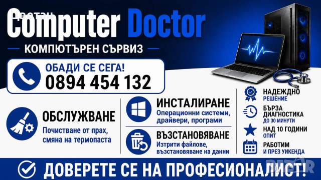 Преинсталиране сервиз лаптопи компютри, снимка 2 - Преинсталации - 55121545