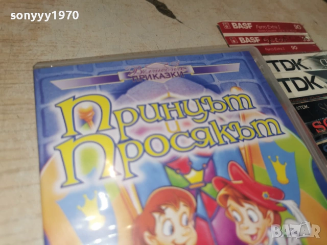 ПРИНЦЪТ И ПРОСЯКЪТ ДВД 0906261439L1, снимка 5 - DVD филми - 54834803