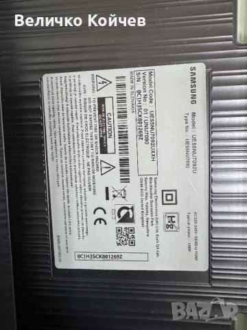 Samsung UE55NU7092U със счупен екран!