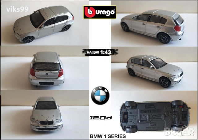 Bburago BMW 1 Series, Dodge Viper GTS и Porsche Taycan, снимка 18 - Колекции - 55069526