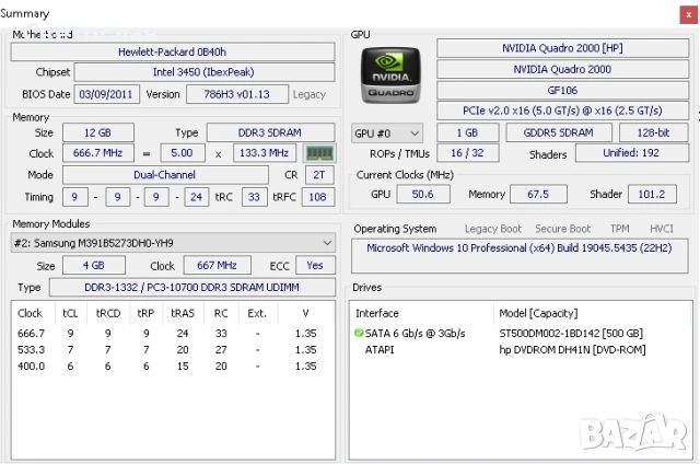 Работна Станция (Workstation) HP Z200 – i5 / 12 GB RAM, снимка 12 - Работни компютри - 54439554