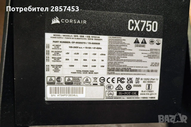 CORSAIR CX750 750W 80 Plus Bronze ATX захранване – ново/тествано, снимка 5 - Захранвания и кутии - 55247087