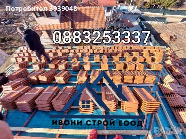 Ремонт и изграждане на нови покриви, снимка 3 - Ремонт на покриви - 54741313