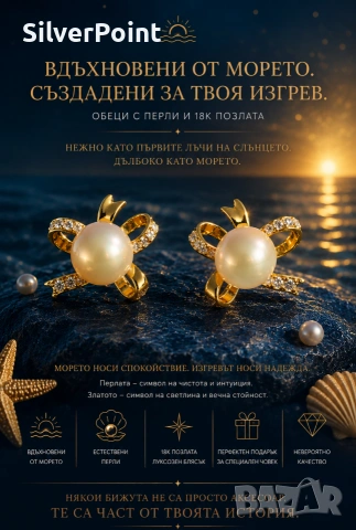 Сребърни обеци "Панделки" с натурални кремави Перли със сертификат 