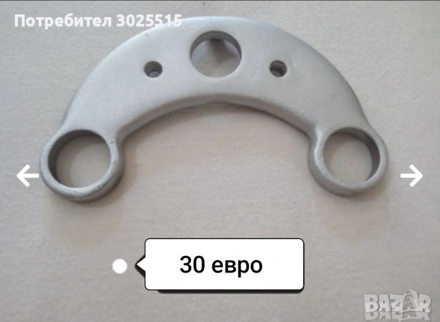 Части за Балкан 50 , снимка 7 - Части - 37324664
