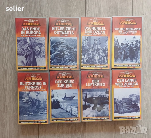 Колекция от 8 VHS видеокасети от немската документална поредица "Das Jahrhundert der Kriege" (Векът 