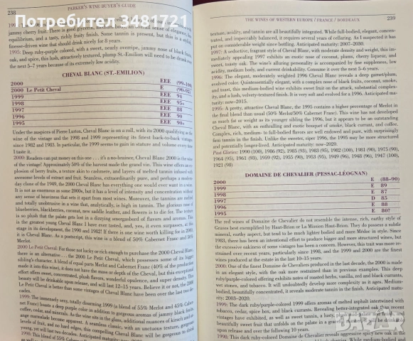 Голям наръчник за купувачите на вино / Parker's Wine Buyer's Guide, снимка 5 - Кулинария - 55065001