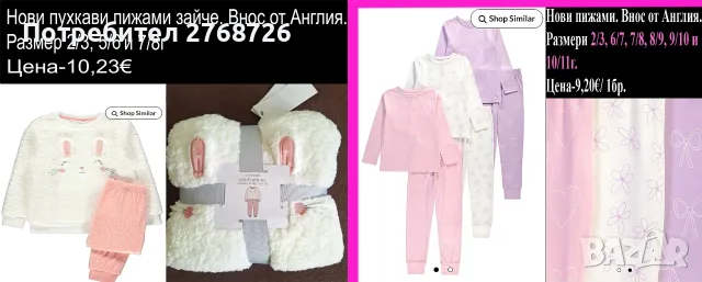 НОВИ ДЕТСКИ ПИЖАМИ, ВНОС ОТ АНГЛИЯ, снимка 18 - Детски пижами - 55524264