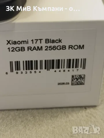 Xiaomi 17 T 256Gb, снимка 3 - Xiaomi - 55683680