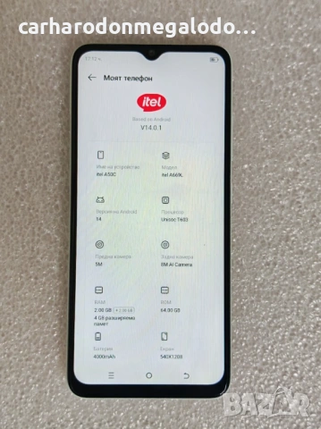 Itel A50C 64GB 6GB RAM Перфектен Като Нов, снимка 3 - Други - 54905767