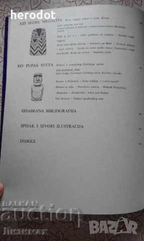 Iscezle civilizacije. Zaboravljeni narodi drevnoga sveta, снимка 7 - Художествена литература - 14132832