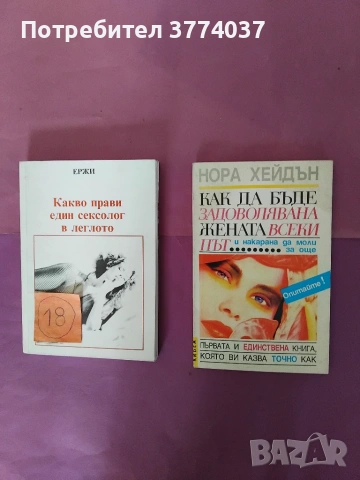 7 книги за Кама Сутра и секса , снимка 3 - Психология и личностно развитие - 54974908