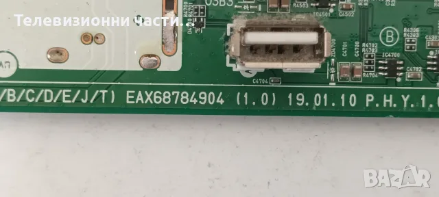 LG OLED55B9PLA с дефектен екран AC550AQL EAM1_MA/EAX68784904(1.0)/EAX68285001(2.3)/6870C-0802A, снимка 10 - Части и Платки - 55431229