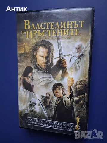 Видеокасета VHS Властелинът на Пръстените Завръщането на Краля, снимка 2 - Други жанрове - 55082025