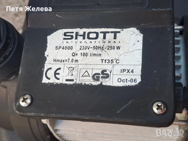 Помпа със стойка за пясъчно филтриране на басейн -SHOTT, снимка 3 - Басейни и аксесоари - 55044234