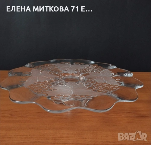 Голяма поставка за торта/сладкиш Бохемия кристално стъкло нова в кутия
