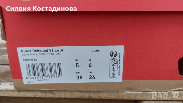 Обувки Puma 38