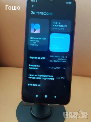 Xiaomi Redmi 9C NFC, снимка 2 - Xiaomi - 54665725