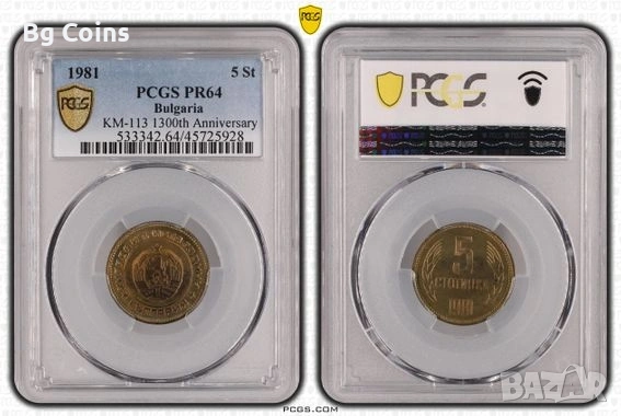 Сертифицирани монети PCGS 1980/1981/1989 PROOF , снимка 6 - Нумизматика и бонистика - 51200479