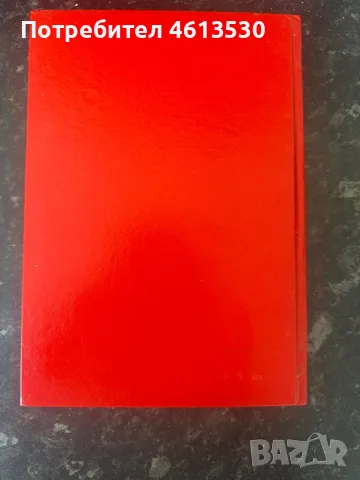 Граматика на съвременния български книжовен език. Том 1 Фонетика - Издателство на БАН, снимка 2 - Учебници, учебни тетрадки - 55662150