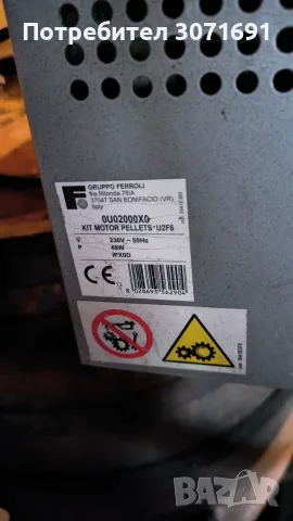 Пелетна горелка Фероли Ferroli SUN P7N с бункер и безжичен термостат, снимка 4 - Пелети - 55687714