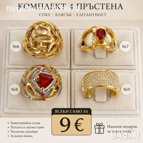 Пръстени от медицинска стомана 