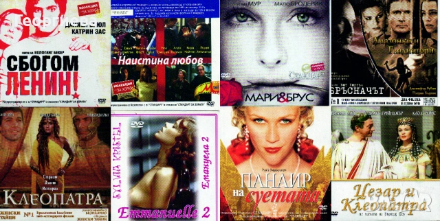 DVD дискове, снимка 3 - DVD филми - 54839217