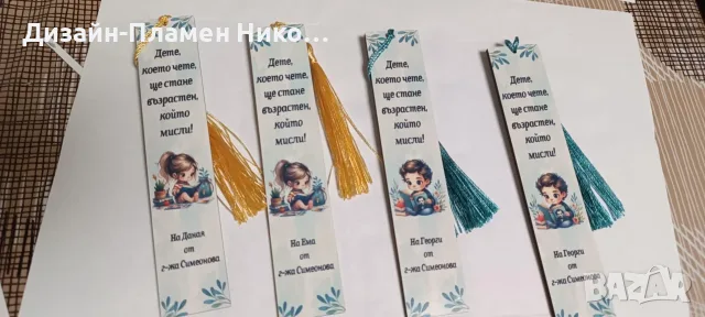 Двустранен книгоразделител с щампа по идея на клиента