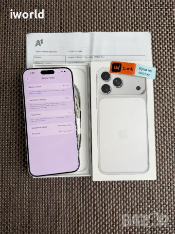 24 мес гаранция❗️  iPhone 17 Pro Max ❗️Лизинг от 41€/мес Silver ❗️ КАТО НОВ❗️256Gb⚠️, снимка 2 - Apple iPhone - 55395211