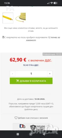 Furutech CB10 (alpha OCC copper), снимка 2 - Други - 55672931