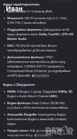 Yamaha RX-V371 AV receiver, снимка 4 - Ресийвъри, усилватели, смесителни пултове - 54876894