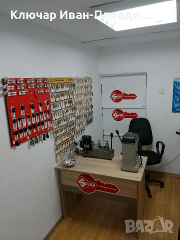 Ключарско Ателие Тел 0882289636, снимка 3 - Ключарски услуги - 54455346
