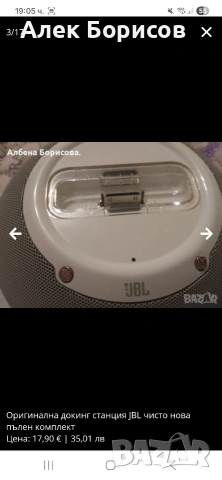 Докинг станция JBL с дистанционно, снимка 3 - Аудиосистеми - 55228125