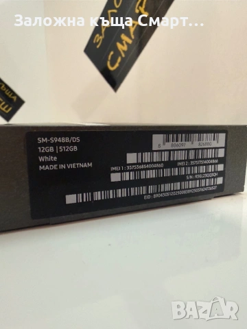 *НОВ* Samsung S26 Ultra -512GB , снимка 3 - Samsung - 54736409