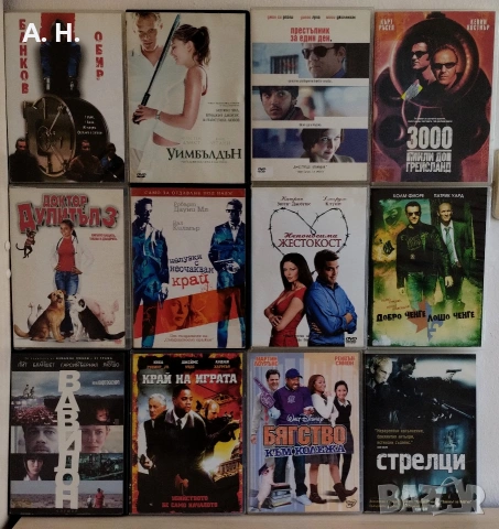 Филми на DVD с бг субтитри, снимка 2 - DVD филми - 54977895