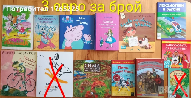 Детски книги с приказки , снимка 7 - Детски книжки - 52774418