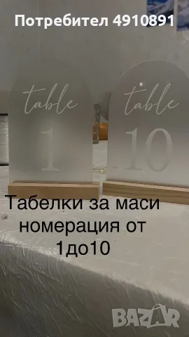Украса под наем , снимка 8 - Декорация - 55577382