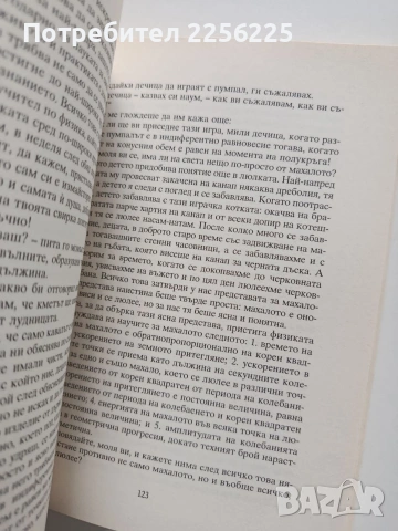 Бранислав Нушич ( Автобиография), снимка 3 - Художествена литература - 54398507