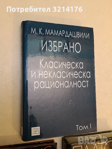 Държавата - Платон (1975, Отлично състояние), снимка 3 - Специализирана литература - 54043371