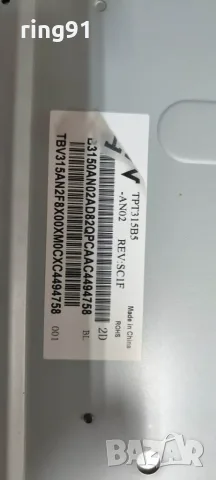 Захранване - 715G6197-P01-003-002H TV Philips 32PHH4509/88, снимка 3 - Части и Платки - 55537509