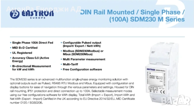 Монофазен мултифункционален смарт метър DEYE SDM230 Modbus V1 100A, снимка 3 - Друга електроника - 54023713