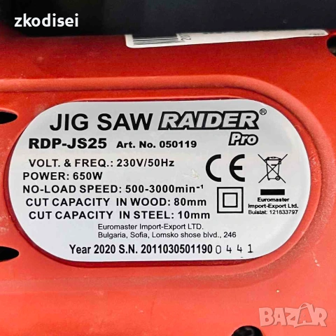 Зеге RAIDER RDP-JS25, снимка 2 - Други инструменти - 55219698