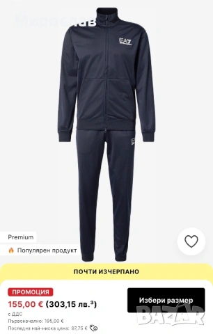 Emporio Armani EA7