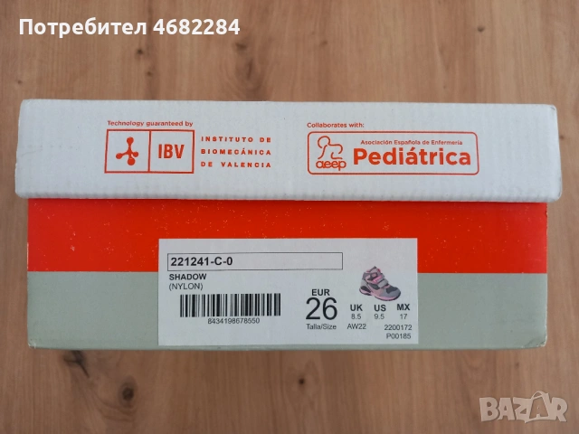Детски ортопедични ботуши / боти Biomecanics, снимка 10 - Детски боти и ботуши - 54628744